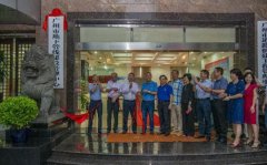 广州市地下管线建设管理中心正式挂牌成立